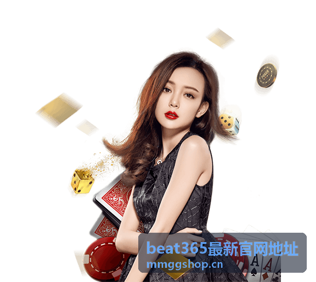 beat365最新官网地址内容动态封面